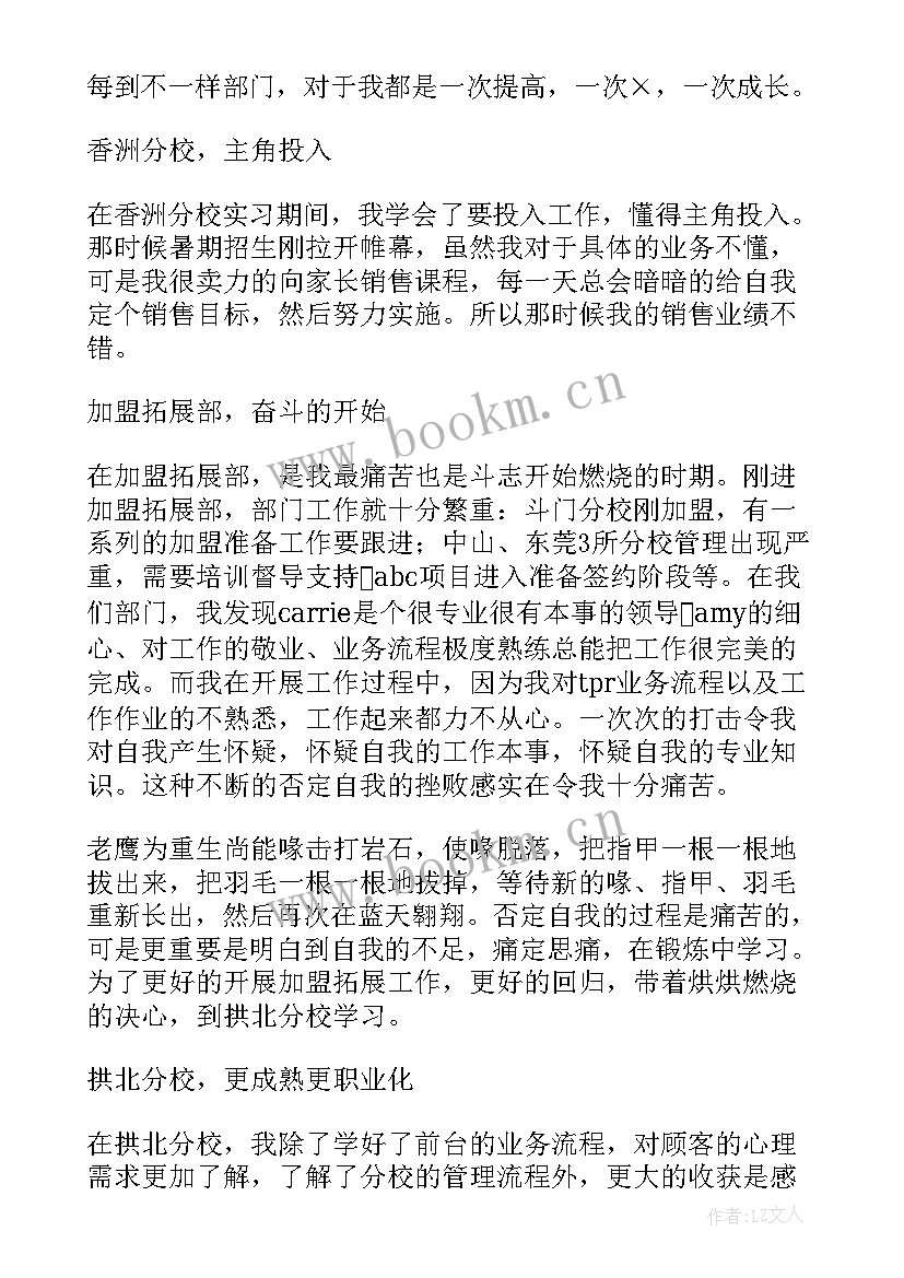 2023年试用期转正 试用期转正自我鉴定(通用6篇)