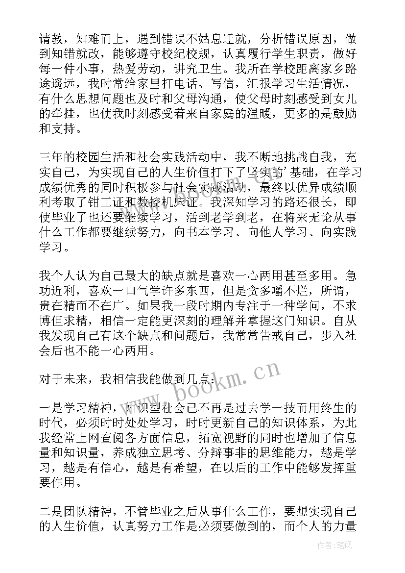 最新大学生护理专业自我鉴定表 护理专业大学生自我鉴定(大全9篇)