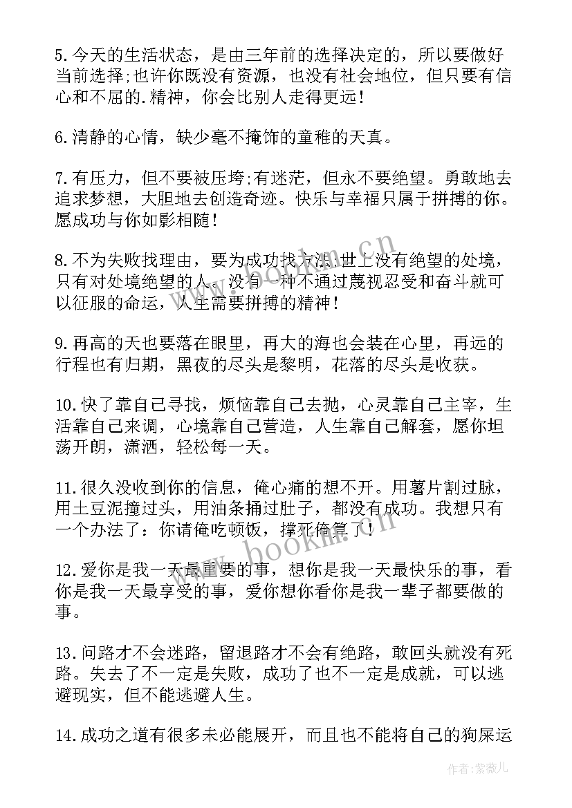 2023年浪漫生日祝福语女朋友(大全5篇)