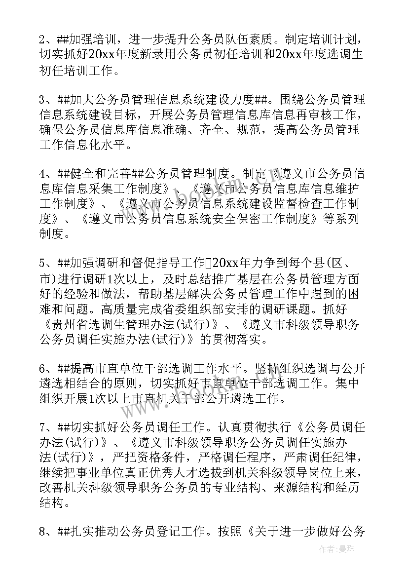 最新公务员承诺书(通用7篇)