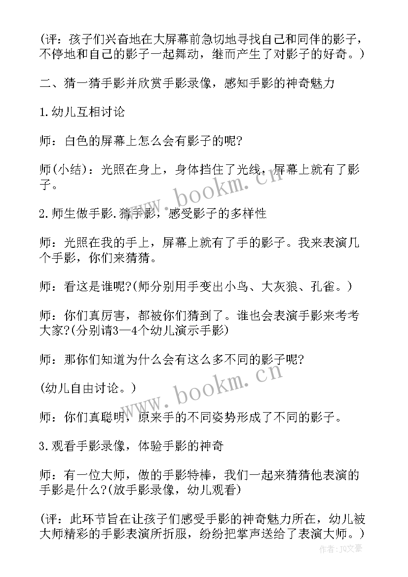 幼儿园大班科学教育活动方案(大全6篇)