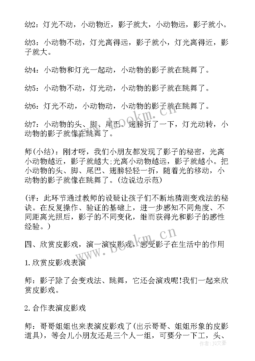 幼儿园大班科学教育活动方案(大全6篇)