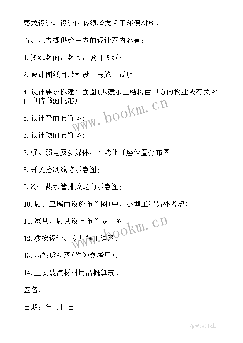 最新租赁合同协议书(实用7篇)