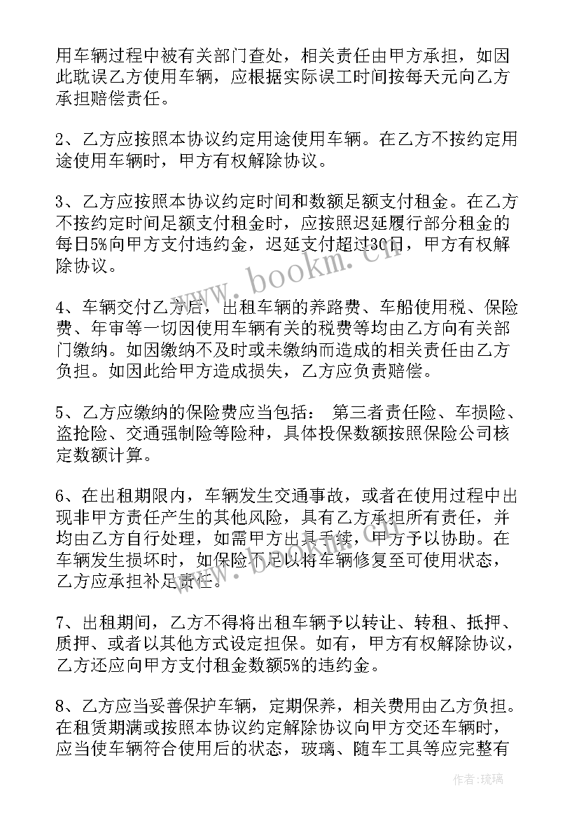 2023年个人车辆无偿租赁合同(汇总10篇)