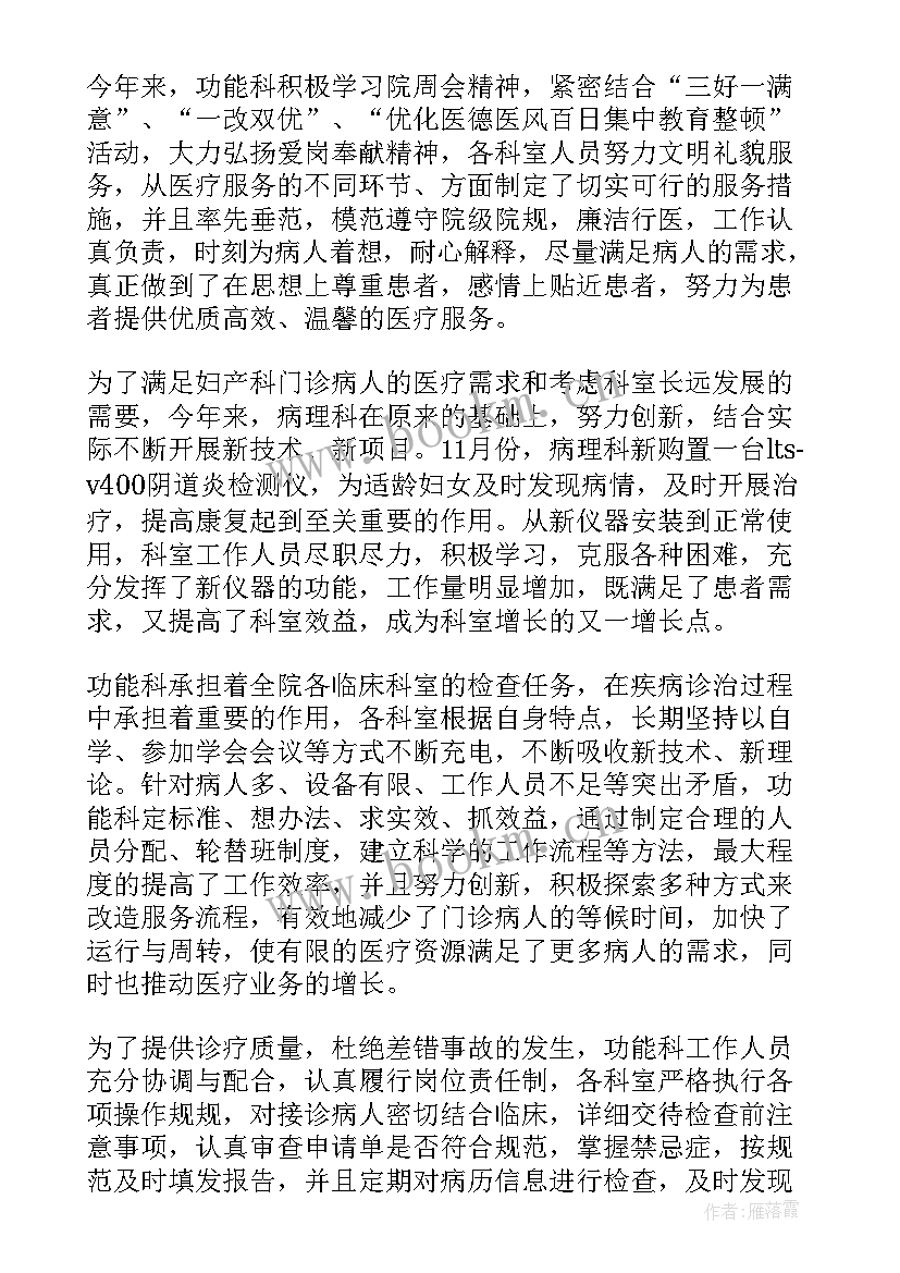 2023年医院科室年度总结报告(汇总9篇)