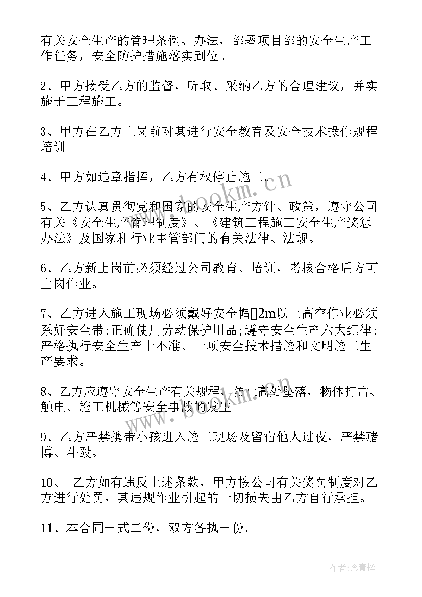 2023年劳务用工聘用合同协议书(大全5篇)