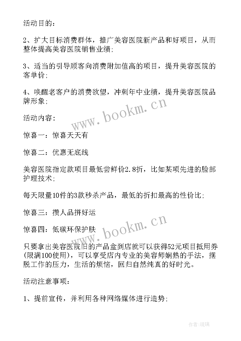 2023年工会五一活动方案 工会五一劳动节活动方案(优秀6篇)