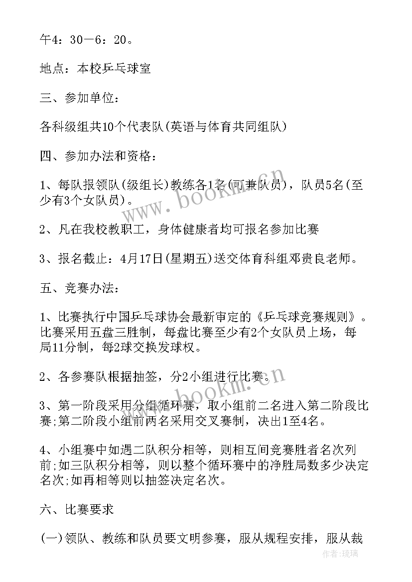 2023年工会五一活动方案 工会五一劳动节活动方案(优秀6篇)