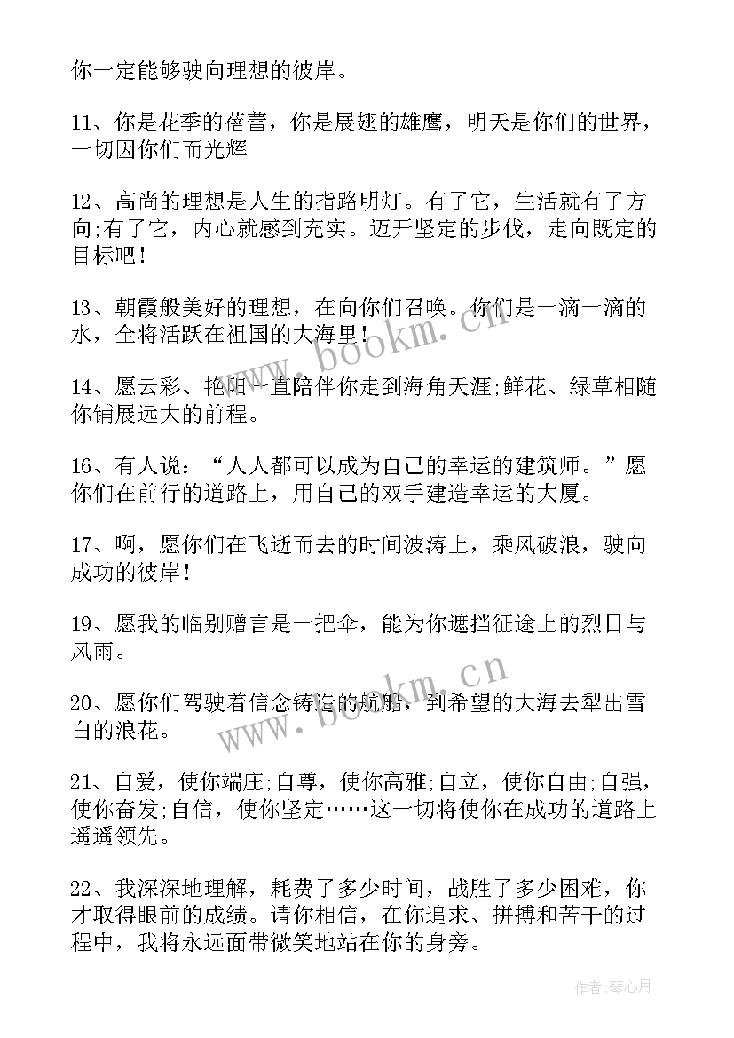 2023年高三同学毕业赠言短句 高三毕业同学录毕业赠言(实用5篇)