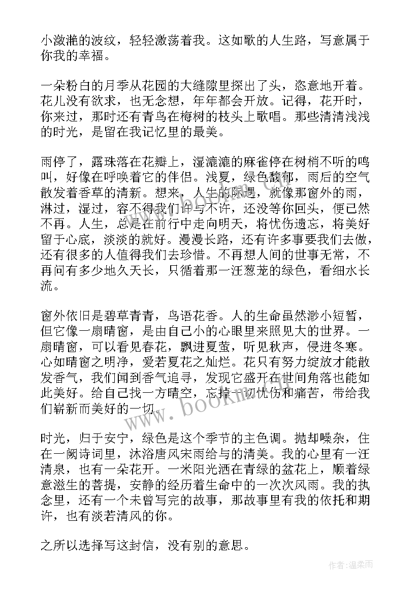 表白的话真实点的情书短句 表白的话真实点的情书(大全5篇)