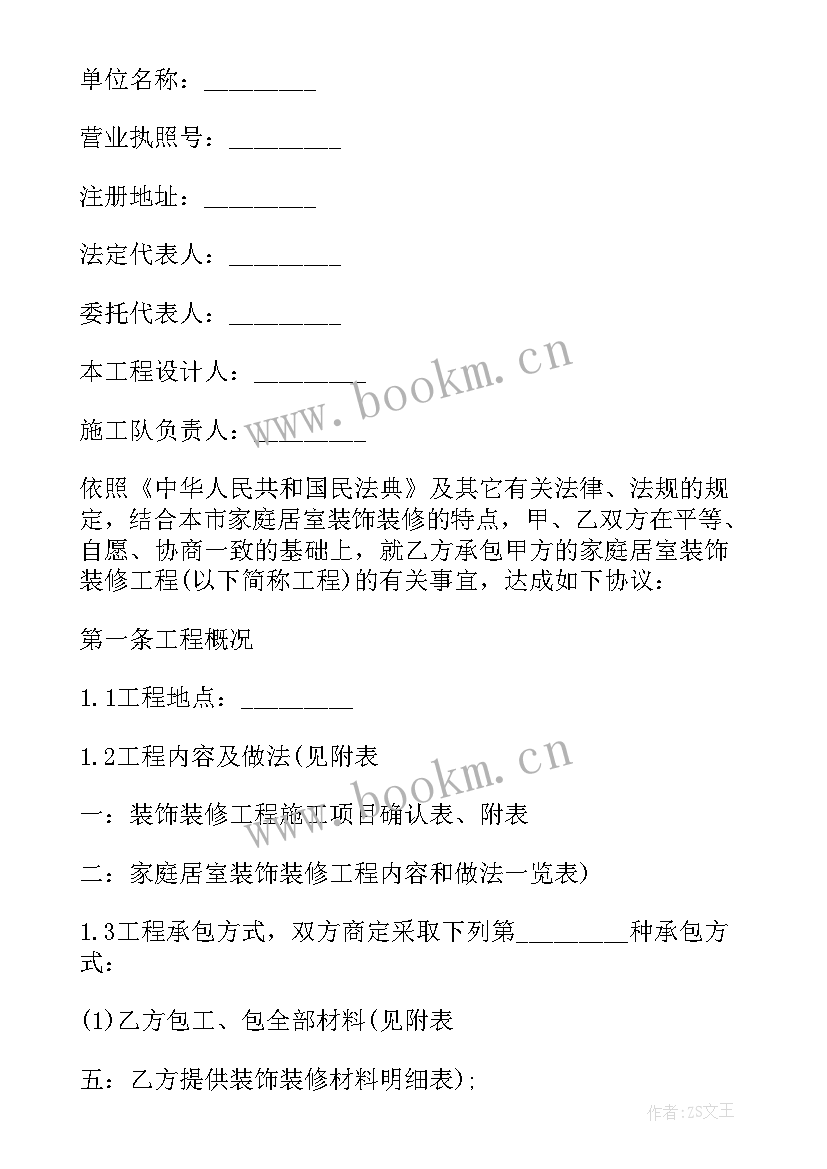 2023年建筑工程经济的特点 建筑工程质量问题心得体会(通用8篇)