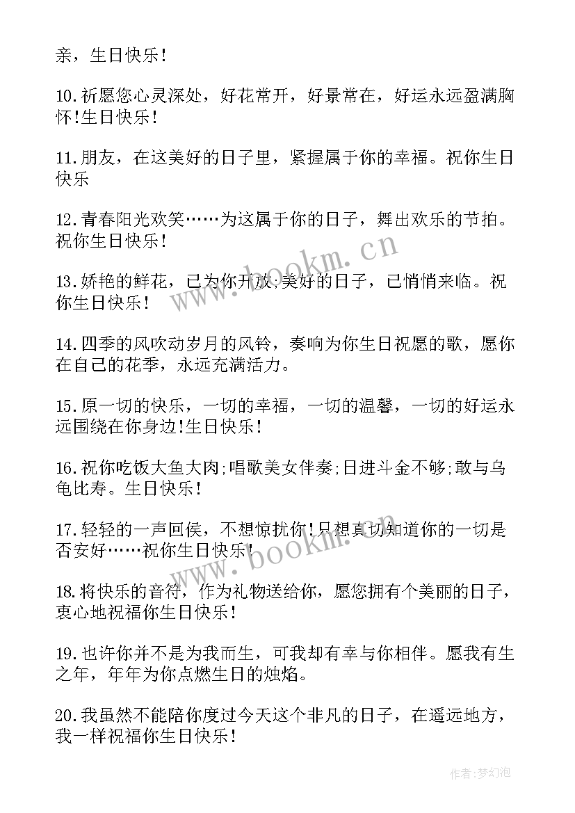 2023年抖音两岁宝宝生日祝福语(优秀6篇)