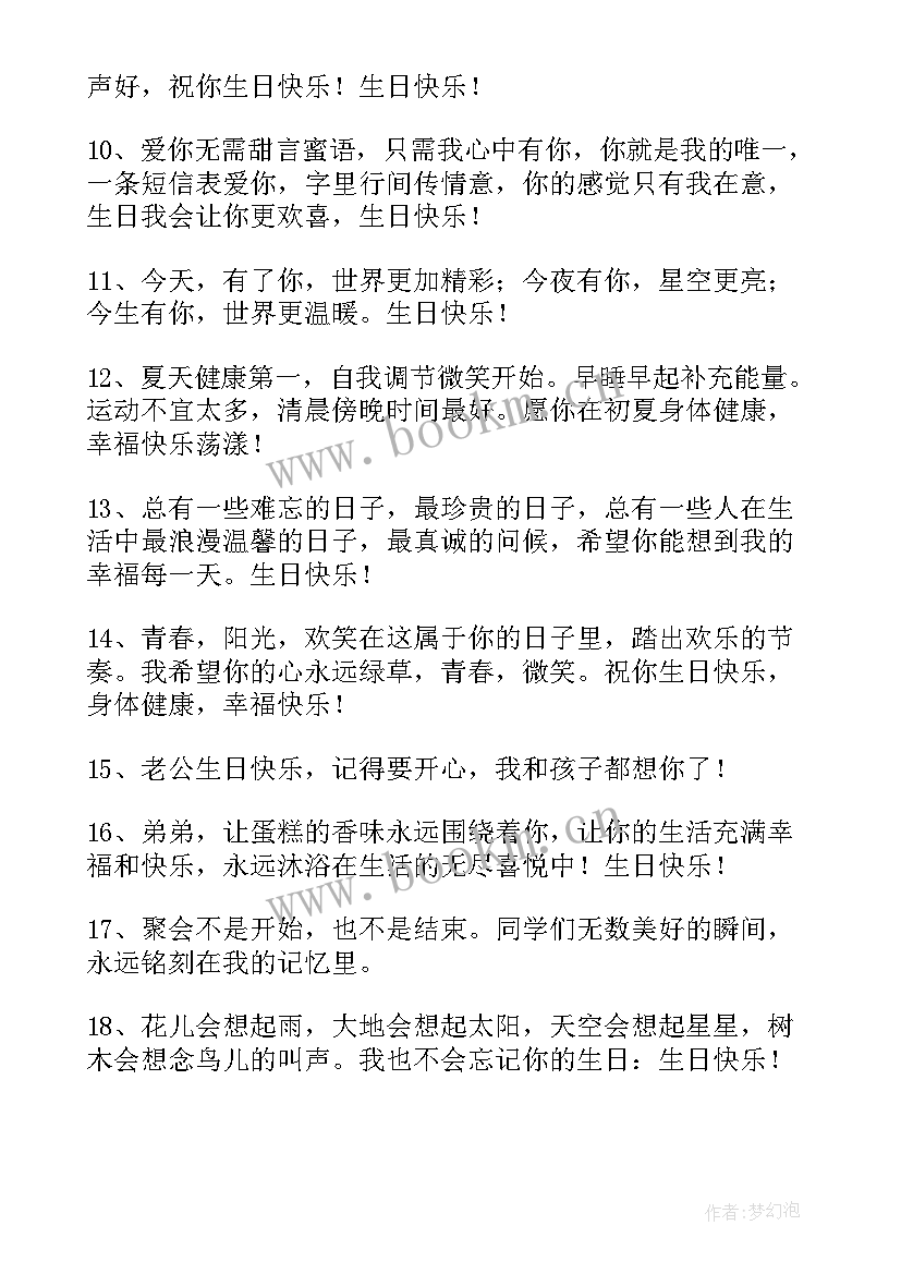 2023年抖音两岁宝宝生日祝福语(优秀6篇)