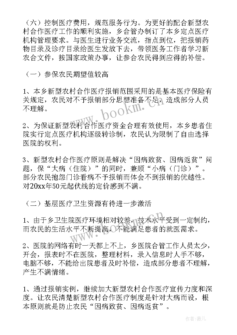 年度护士个人总结 护士个人年度总结(精选9篇)