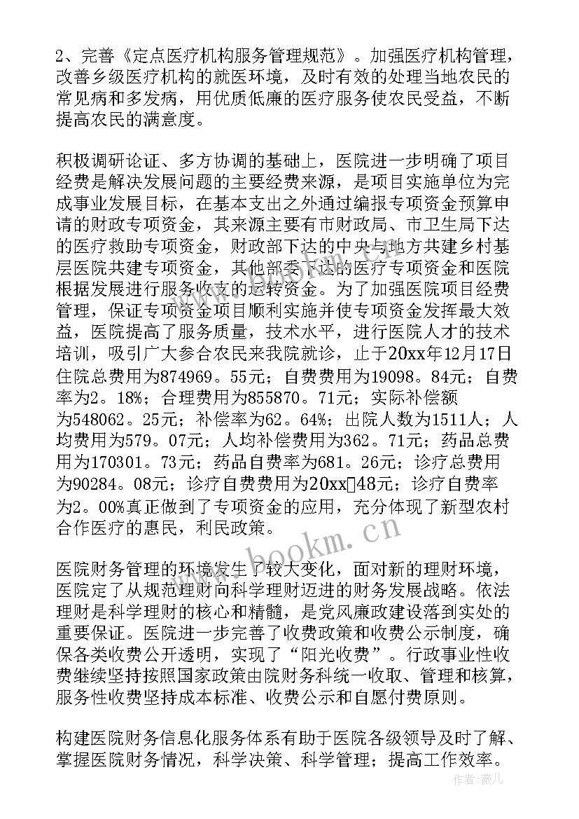 年度护士个人总结 护士个人年度总结(精选9篇)