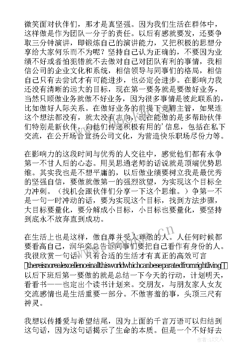 2023年春季拓展活动报告 公司拓展训练活动总结(模板9篇)