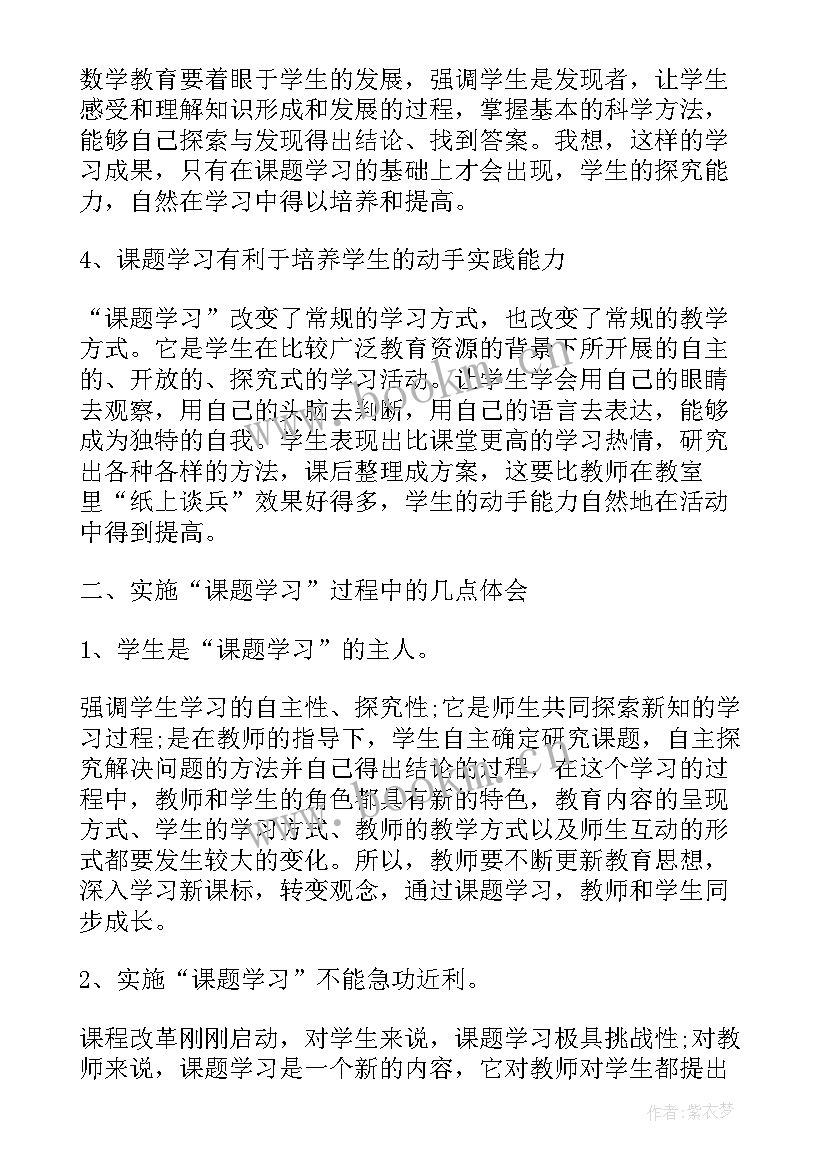 2023年自我鉴定的优点和缺点三年级小学生(精选6篇)