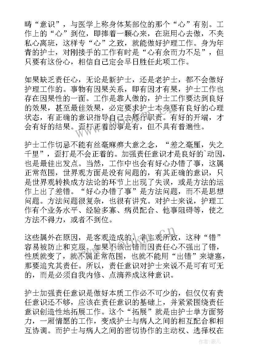 2023年医德自我鉴定护士 医德医风自我鉴定(模板5篇)