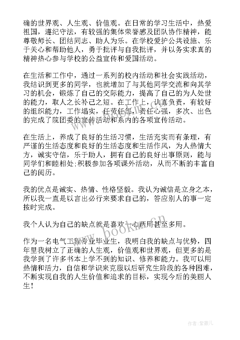 药学专业自我鉴定大专(大全5篇)