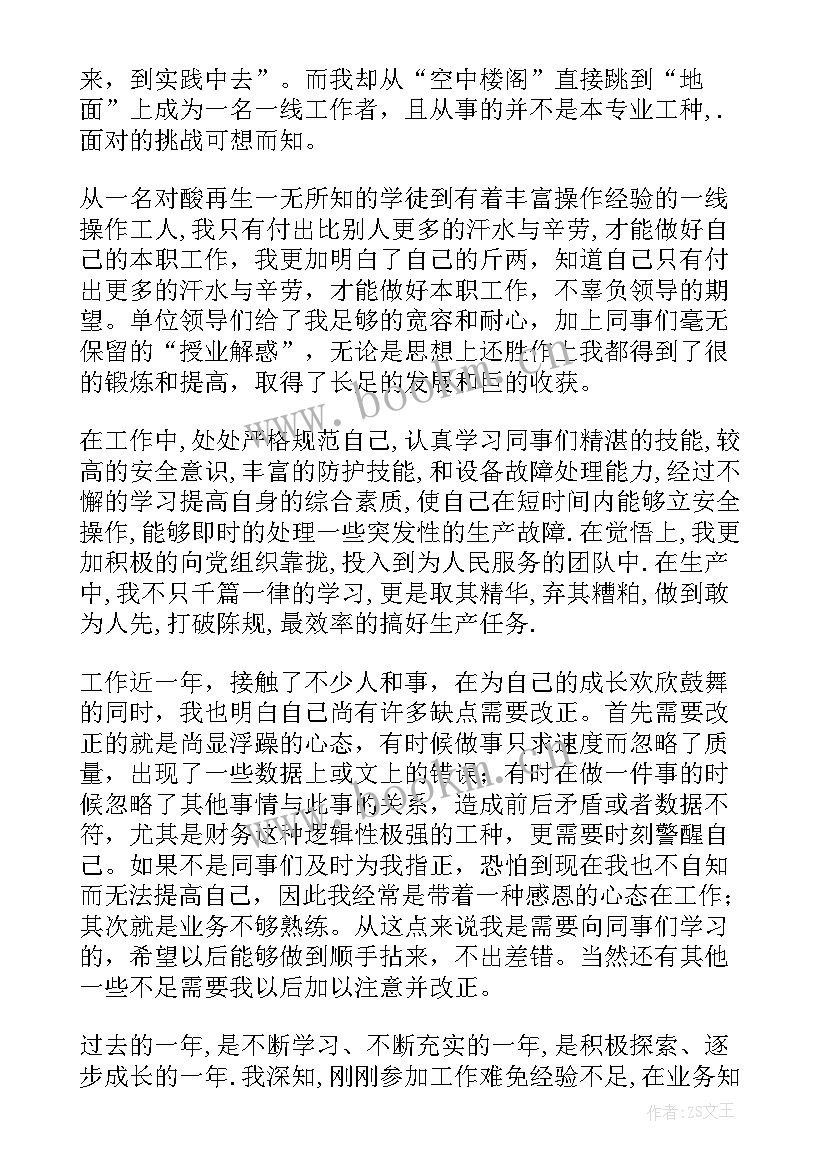 单位司机自我鉴定 司机转正自我鉴定(优质7篇)