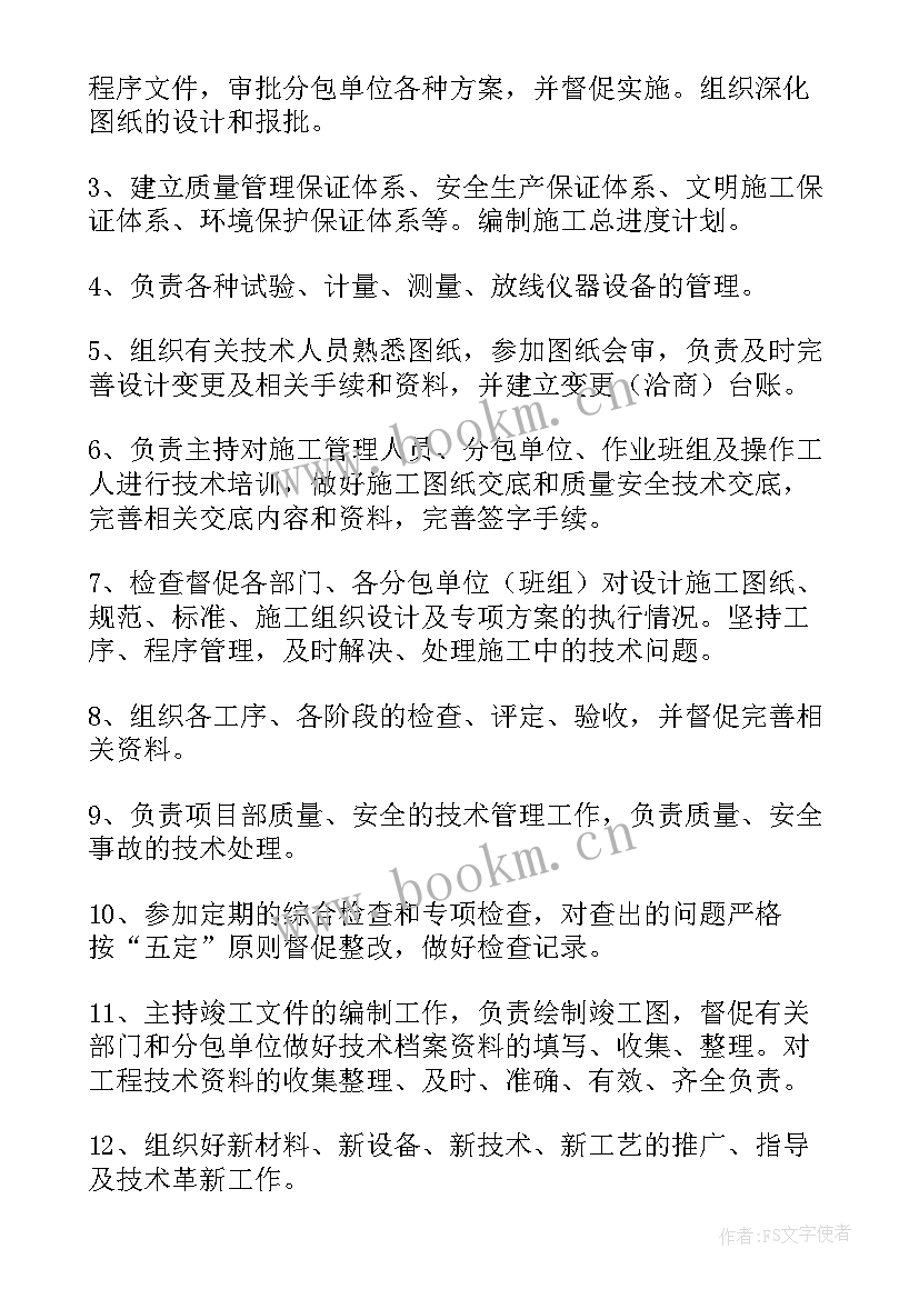 项目负责人个人工作总结(实用9篇)