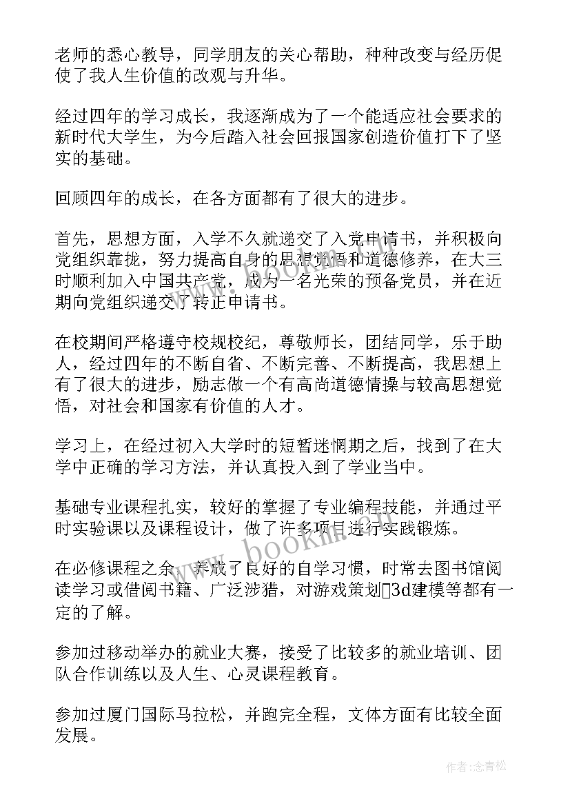 2023年毕业自我自我鉴定 大学毕业生自我鉴定毕业自我鉴定(通用10篇)