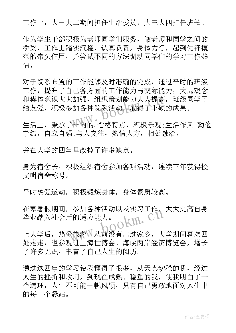 2023年毕业自我自我鉴定 大学毕业生自我鉴定毕业自我鉴定(通用10篇)