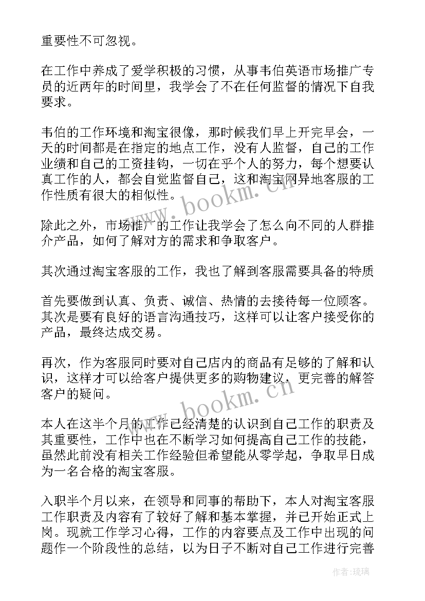 2023年客服转正自我鉴定(模板8篇)