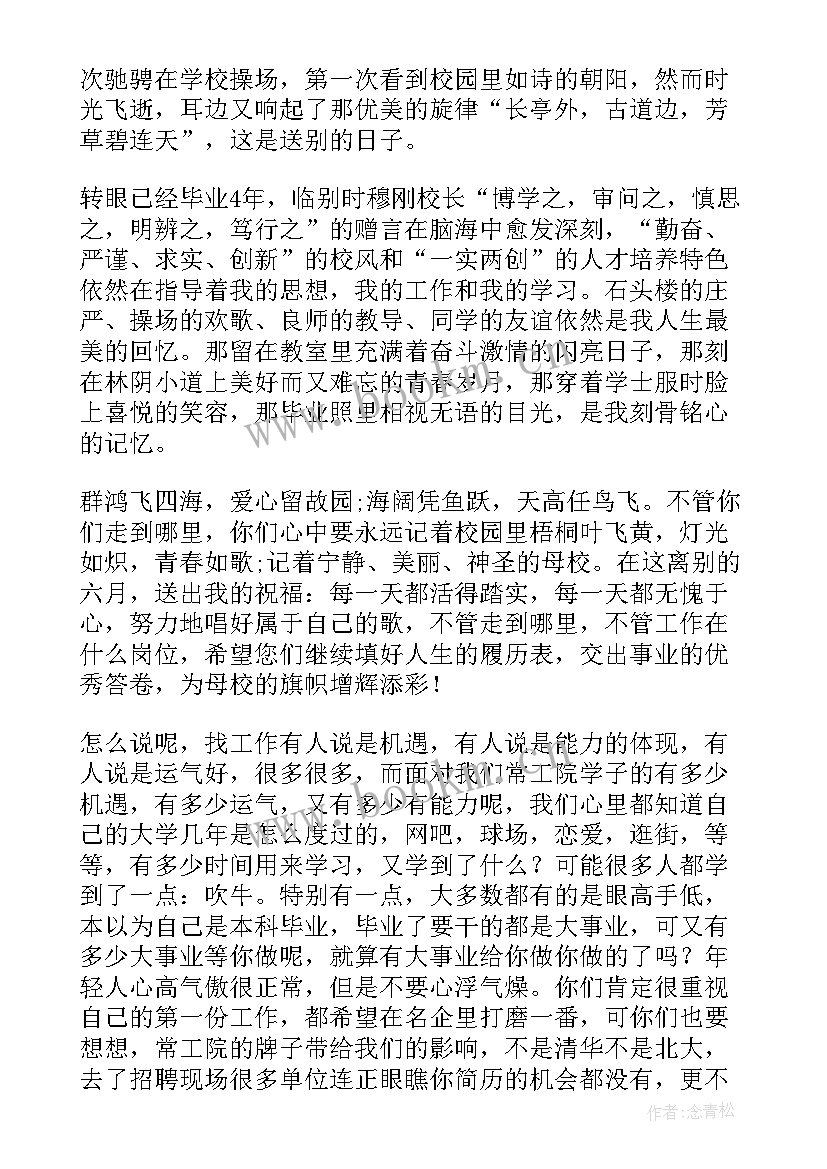 毕业鉴定表自我鉴定思想品德 毕业生思想品德自我鉴定(通用5篇)