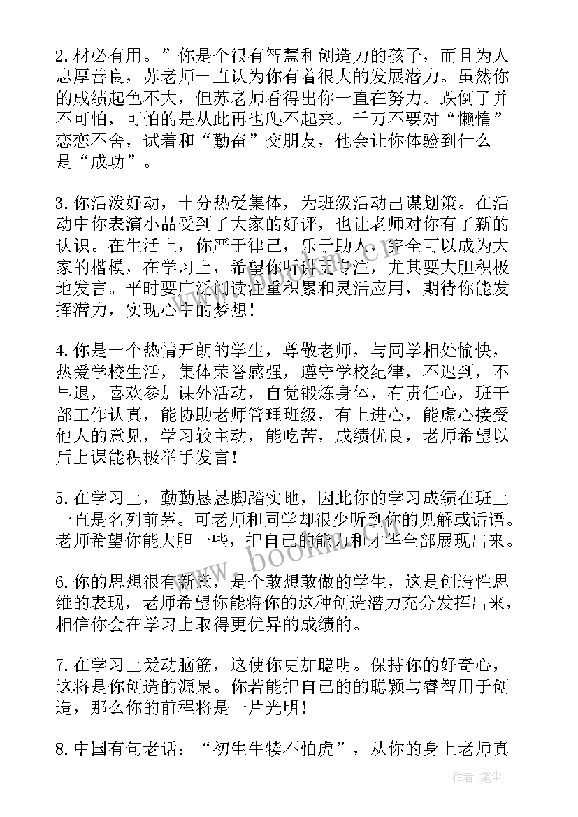 高中自我鉴定评语在哪里填(优质5篇)