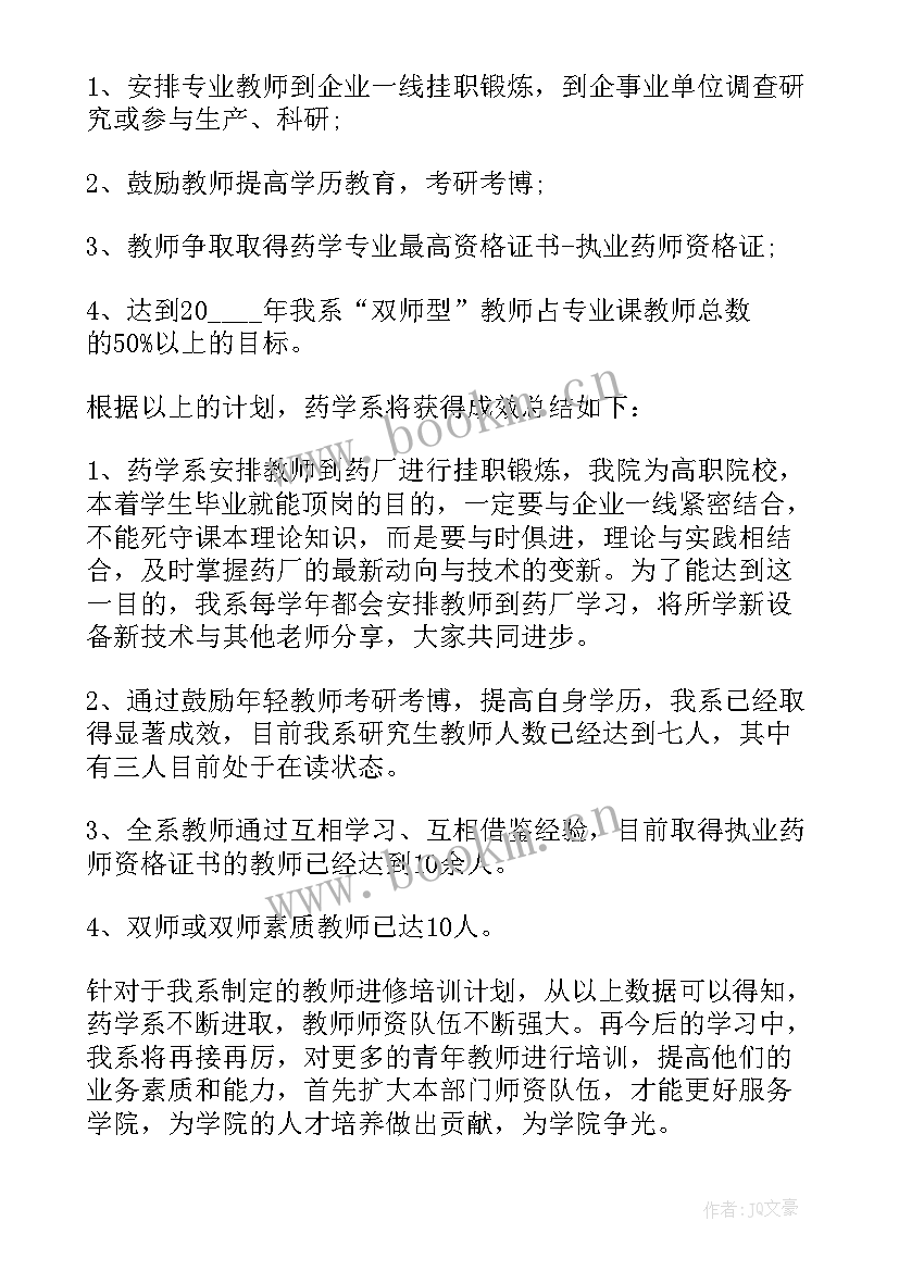 最新麻醉进修生自我鉴定 医院骨科自我鉴定(优秀8篇)