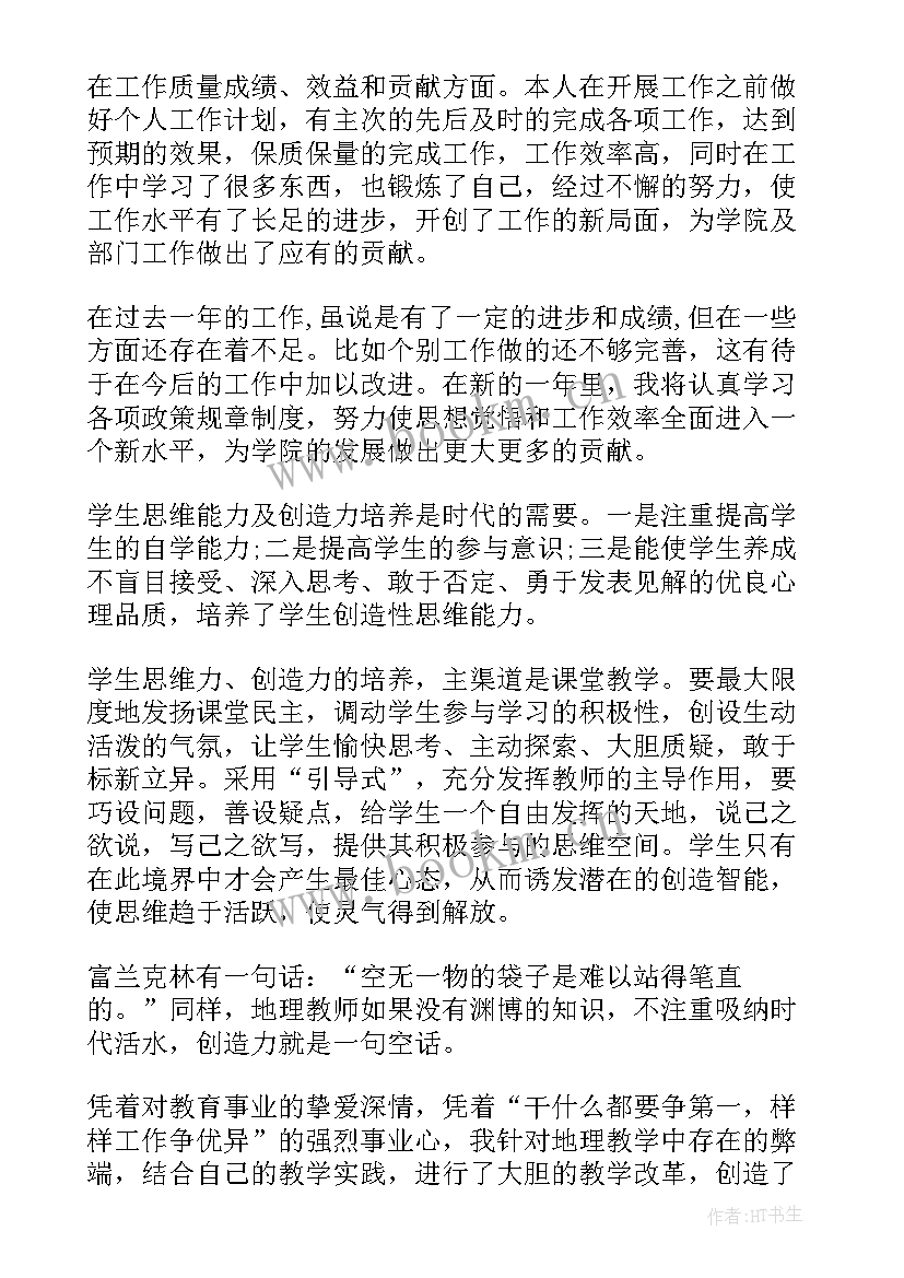 最新自我鉴定的内容(大全7篇)