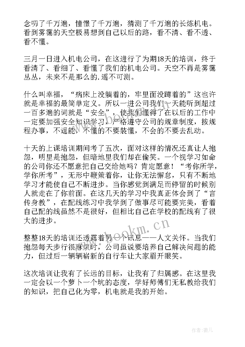 最新读完员工手册的感悟 员工手册培训心得体会(汇总10篇)