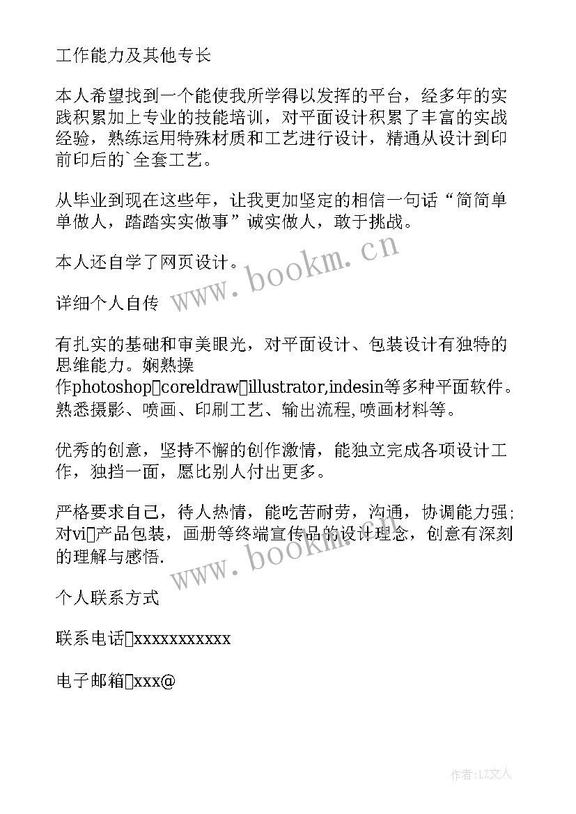 美术学毕业生自我鉴定 美术学专业毕业生的自我鉴定(精选5篇)