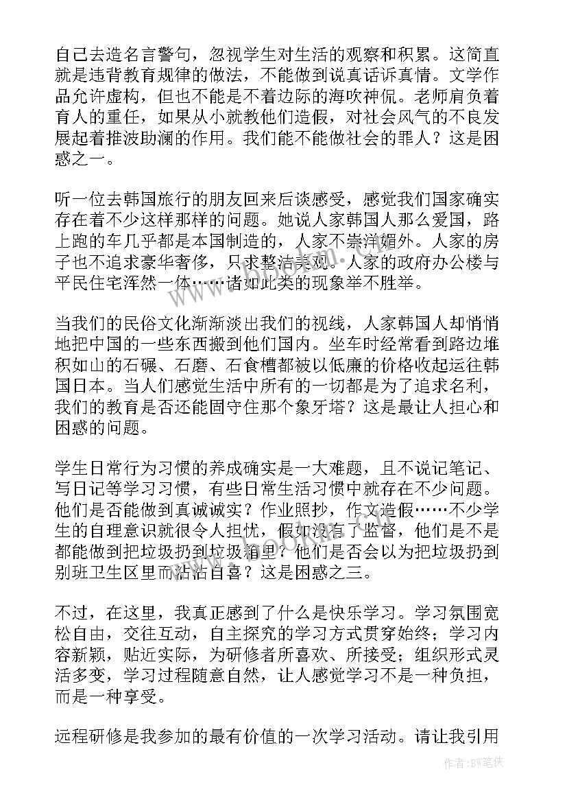 最新远程教育毕业自我鉴定 远程教育自我鉴定(汇总6篇)