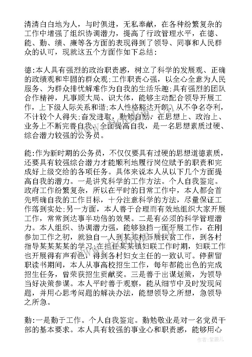 2023年团员登记表自我鉴定表填写 个人团员登记表自我鉴定(实用5篇)