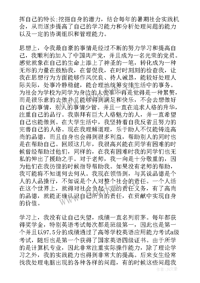 自我鉴定毕业生篇 毕业生写自我鉴定大学毕业生自我鉴定(模板8篇)