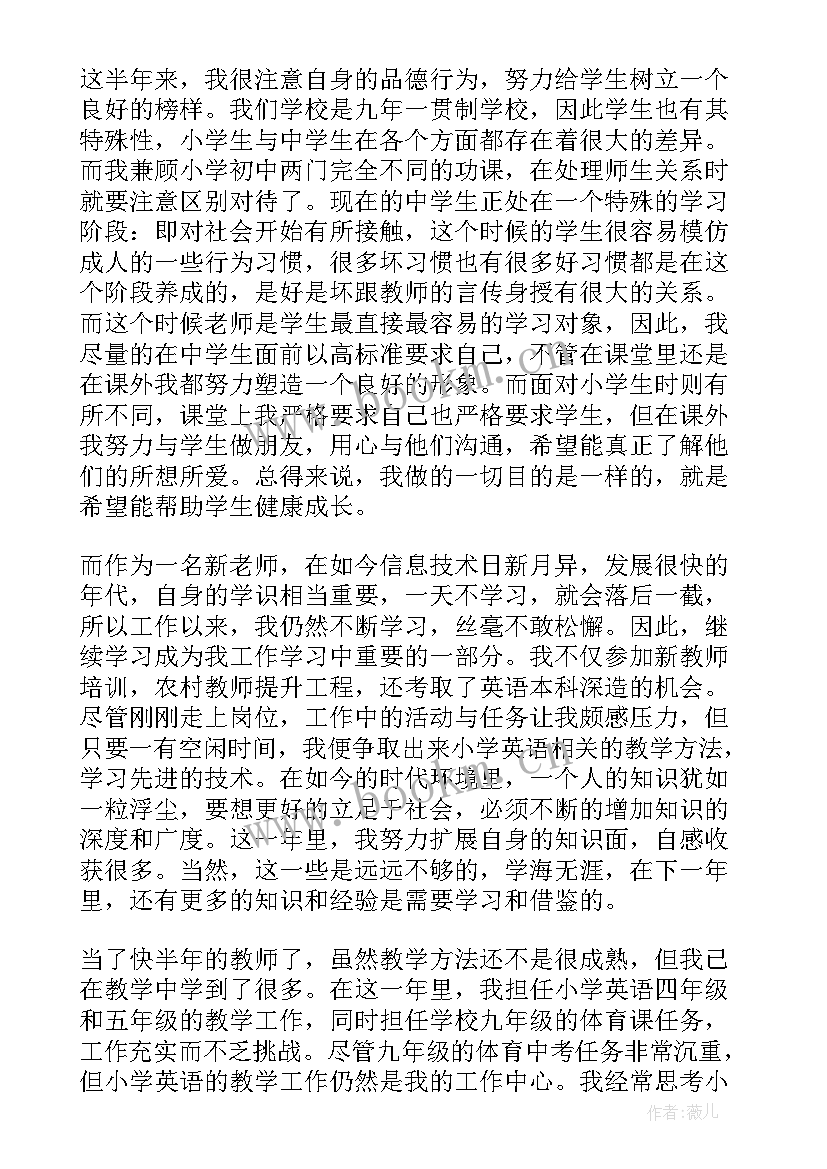 最新人资的转正申请书(大全5篇)