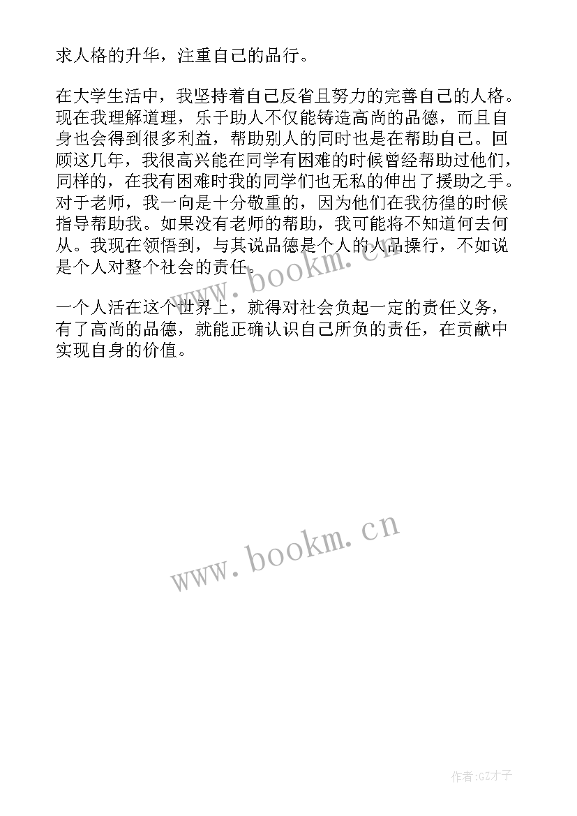 2023年计算机网络技术自我鉴定大专 计算机网络技术专业自我鉴定(汇总5篇)