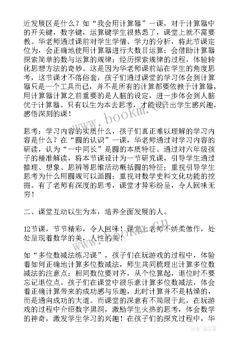 2023年快乐其实很简单读后感 教书不简单读后感(优质10篇)