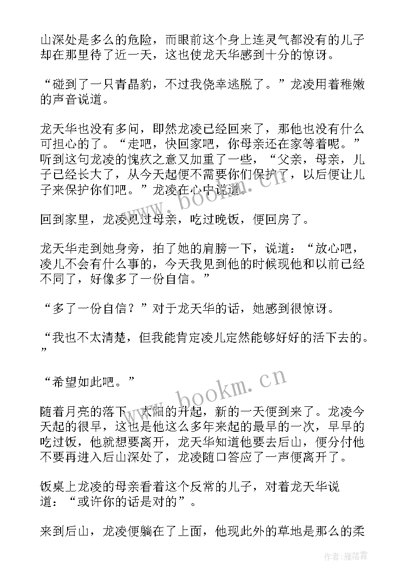 2023年童年第一章到第五章读后感 童年第章读后感(模板6篇)