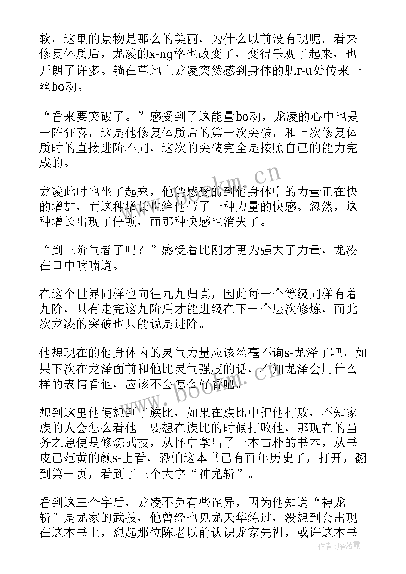 2023年童年第一章到第五章读后感 童年第章读后感(模板6篇)