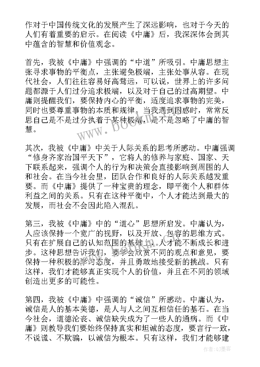 最新读后感中华上下五千年(汇总5篇)