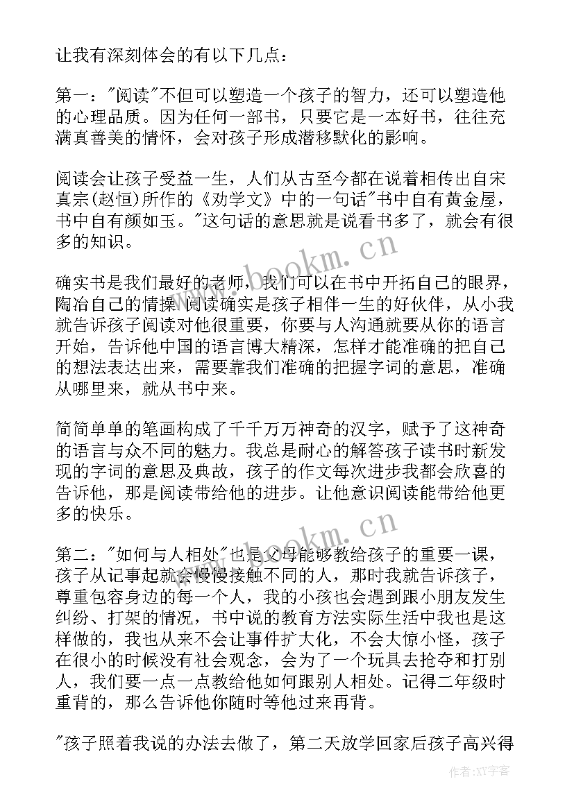 最新读后感格式大学生 读后感格式最简洁(精选5篇)