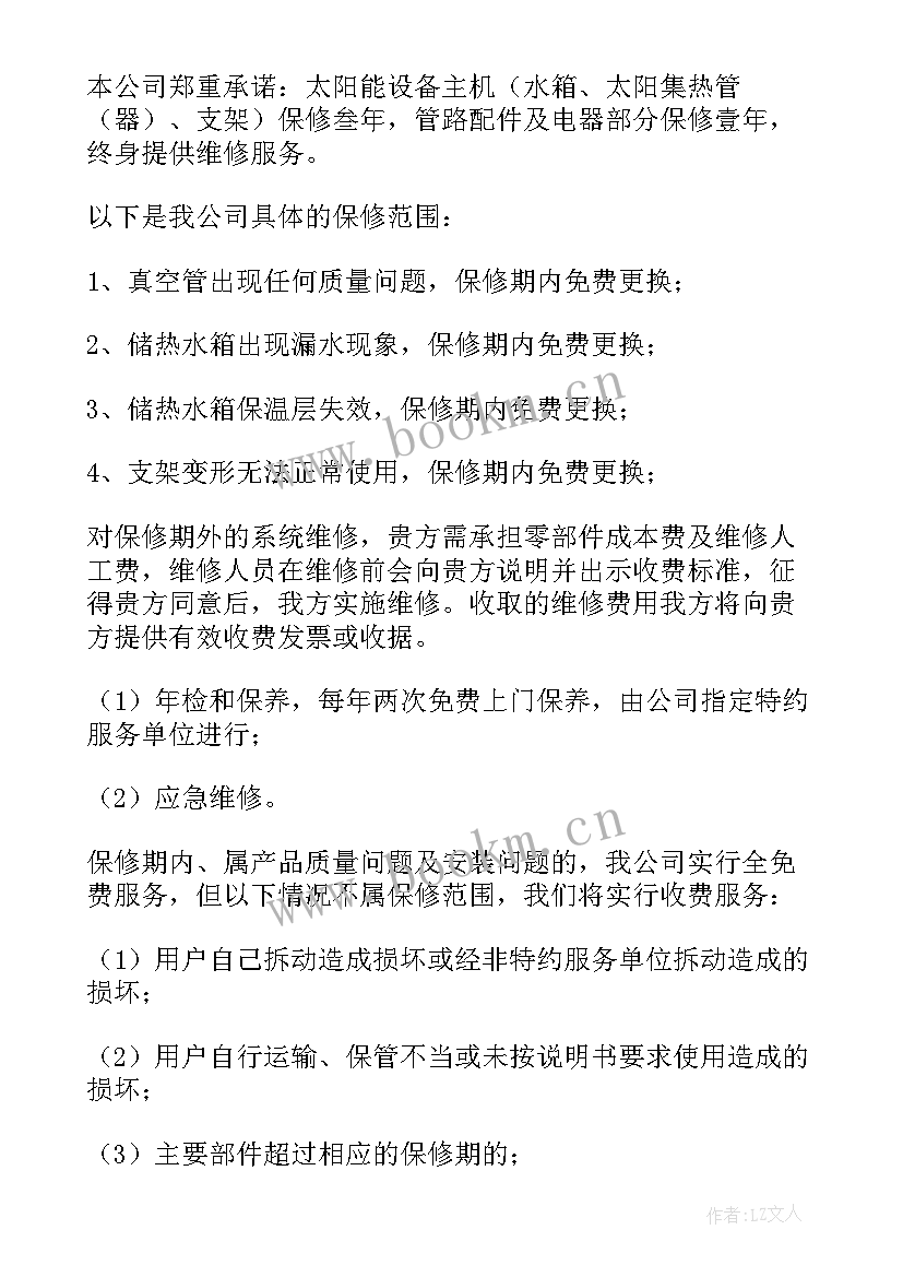 2023年软件售后服务方案(优质5篇)