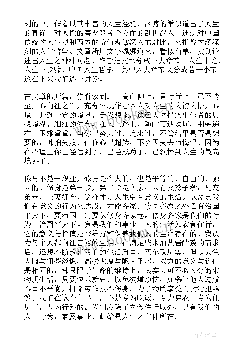 最新德育的读后感(模板5篇)