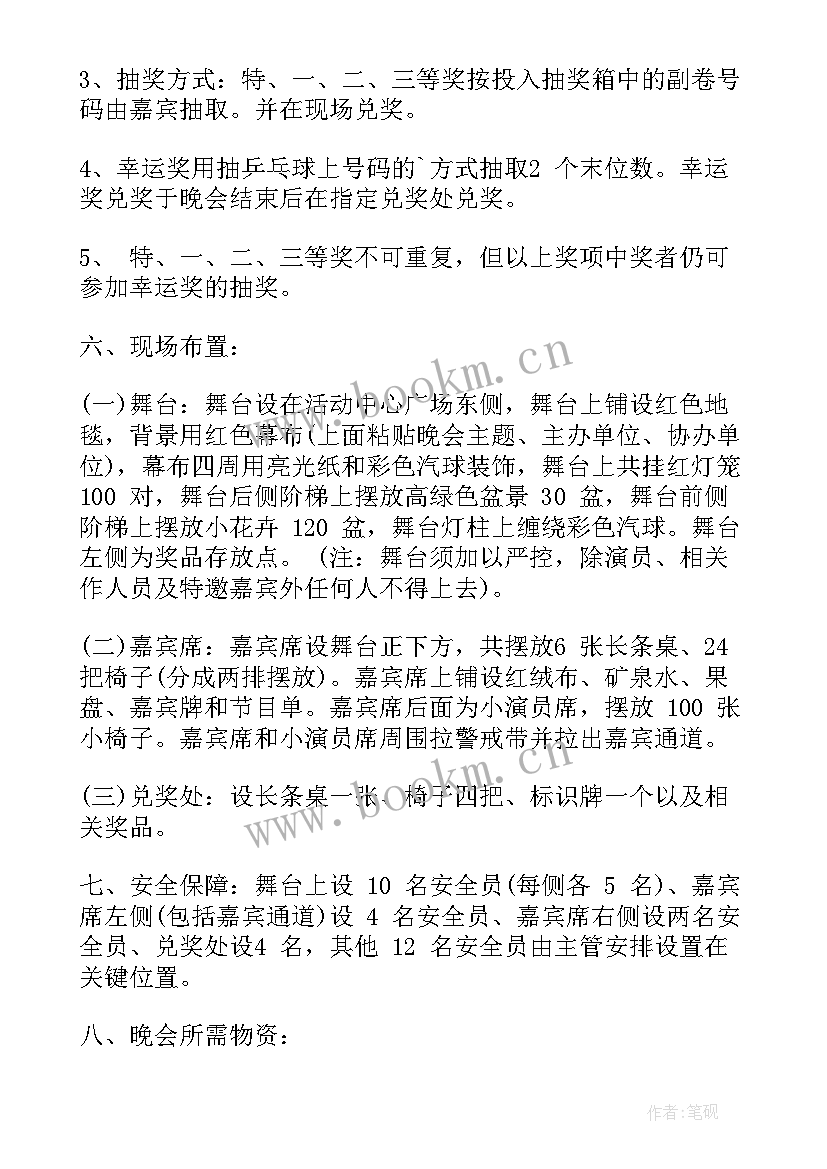 2023年社区国庆节活动方案标题(通用7篇)