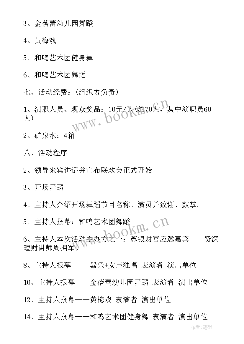 2023年社区国庆节活动方案标题(通用7篇)