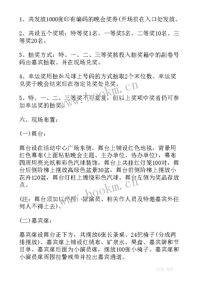 2023年社区国庆节活动方案标题(通用7篇)