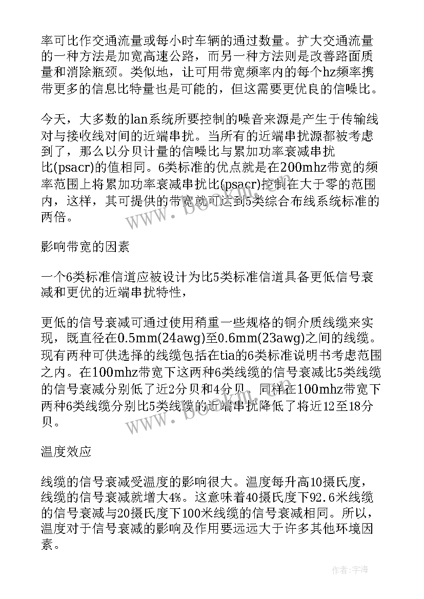 最新医院导视系统设计方案 教学楼综合布线系统设计方案(模板5篇)